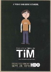 《蒂姆的糟糕生活》海報