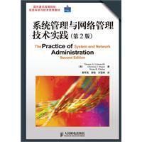《系統管理與網路管理技術實踐》