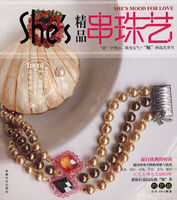 精品串珠藝 精品串珠藝