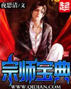 宗師寶典 宗師寶典