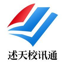 述天校訊通 述天校訊通