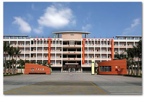 高埗中學 高埗中學