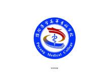 濮陽醫學高等專科學校