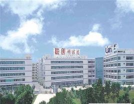 深圳聯創科技園 深圳聯創科技園