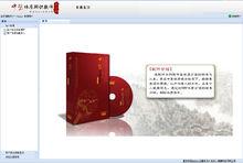 中醫體質辨識軟體