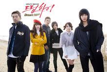 電視劇《Dream High》