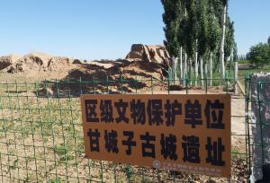 甘城子古城遺址