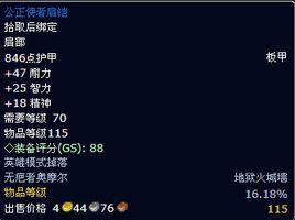 公正使者肩鎧 公正使者肩鎧