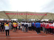 長治市中小學生田徑運動會