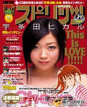 窪之內英策 窪之內英策