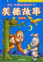 孩子一生必讀的百科故事之科學故事 孩子一生必讀的百科故事之科學故事