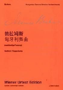 匈牙利舞曲 匈牙利舞曲