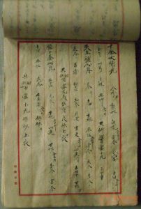 中醫藥方 中醫藥方