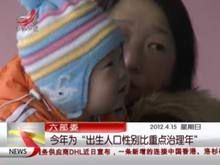 出生人口性別比重點治理年