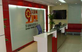 久游公司 久游公司