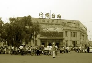 煙臺舊火車站