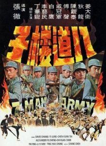 八道樓子 八道樓子