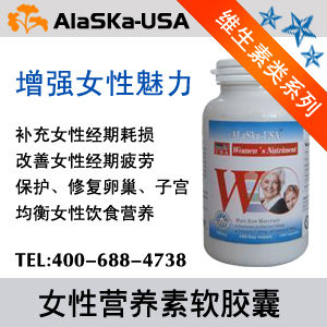 阿拉斯加女性營養素軟膠囊 阿拉斯加女性營養素軟膠囊