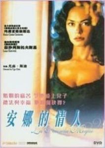 安娜的情人 安娜的情人