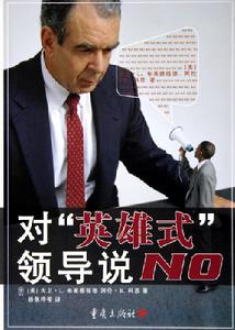 重慶出版社作品