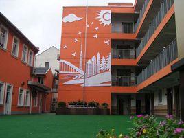 上海市黃浦區陽光學校 上海市黃浦區陽光學校