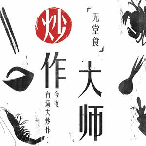 成都炒作大師網路科技有限公司 成都炒作大師網路科技有限公司