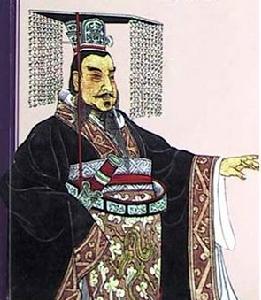秦始皇