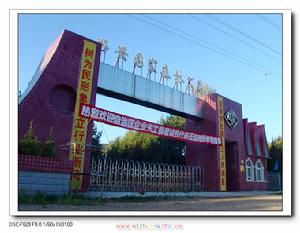 興安森林公園位於克一河鎮境內