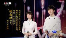 李煒、阿蘭，經典詠流傳第十期傳唱人