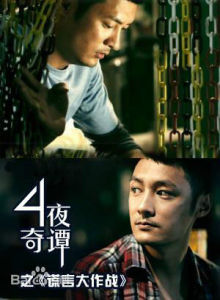 謊言大作戰 謊言大作戰