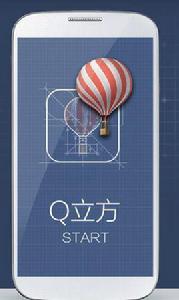 Q立方桌面 Q立方桌面