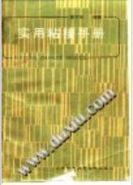 礦物膠粘劑 礦物膠粘劑