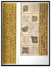 全國書法作品展入圍作品集