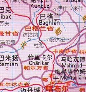 巴格蘭省 巴格蘭省