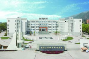 重慶大學城市科技學院 -校園全景