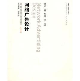 網路廣告設計 網路廣告設計
