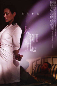 《太陽照常升起》