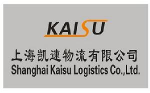 上海凱速物流有限公司