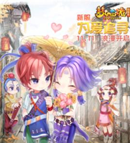 為愛追尋 為愛追尋