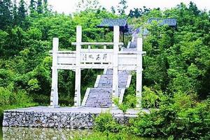 陶淵明墓 陶淵明墓