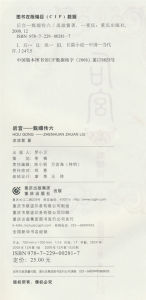 （圖）《後宮·甄嬛傳6》