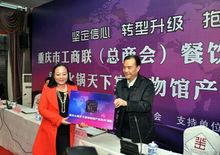 抱團發展之重慶火鍋天下宴博物館