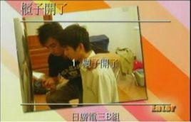 柜子開了 柜子開了