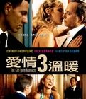 愛情3溫暖 愛情3溫暖