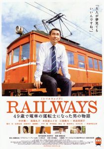 鐵道:49歲當上火車司機的男人 鐵道:49歲當上火車司機的男人