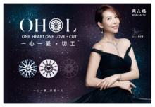 周六福[周六福珠寶股份有限公司]