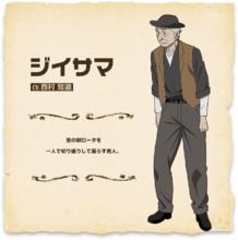 荒野的壽飛行隊