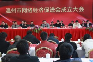 新網電器加入網商聯盟