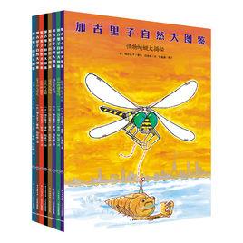 加古里子自然大圖鑑 加古里子自然大圖鑑