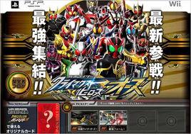 假面騎士:巔峰英雄OOO 假面騎士:巔峰英雄OOO